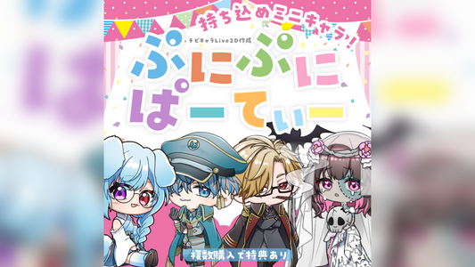 もうすぐ終わっちゃう🎃ぷにぷにぱーてぃの説明書