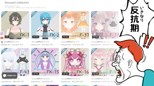 ショップが反抗期かもしれない…