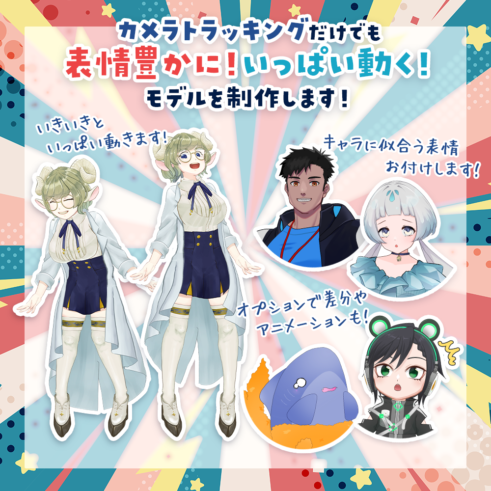【かづきくん】オーダーメイドLive2Dモデリング承ります!