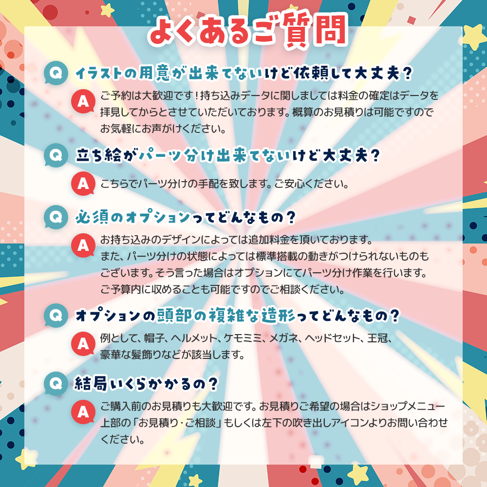 【かづきくん】オーダーメイドLive2Dモデリング承ります!