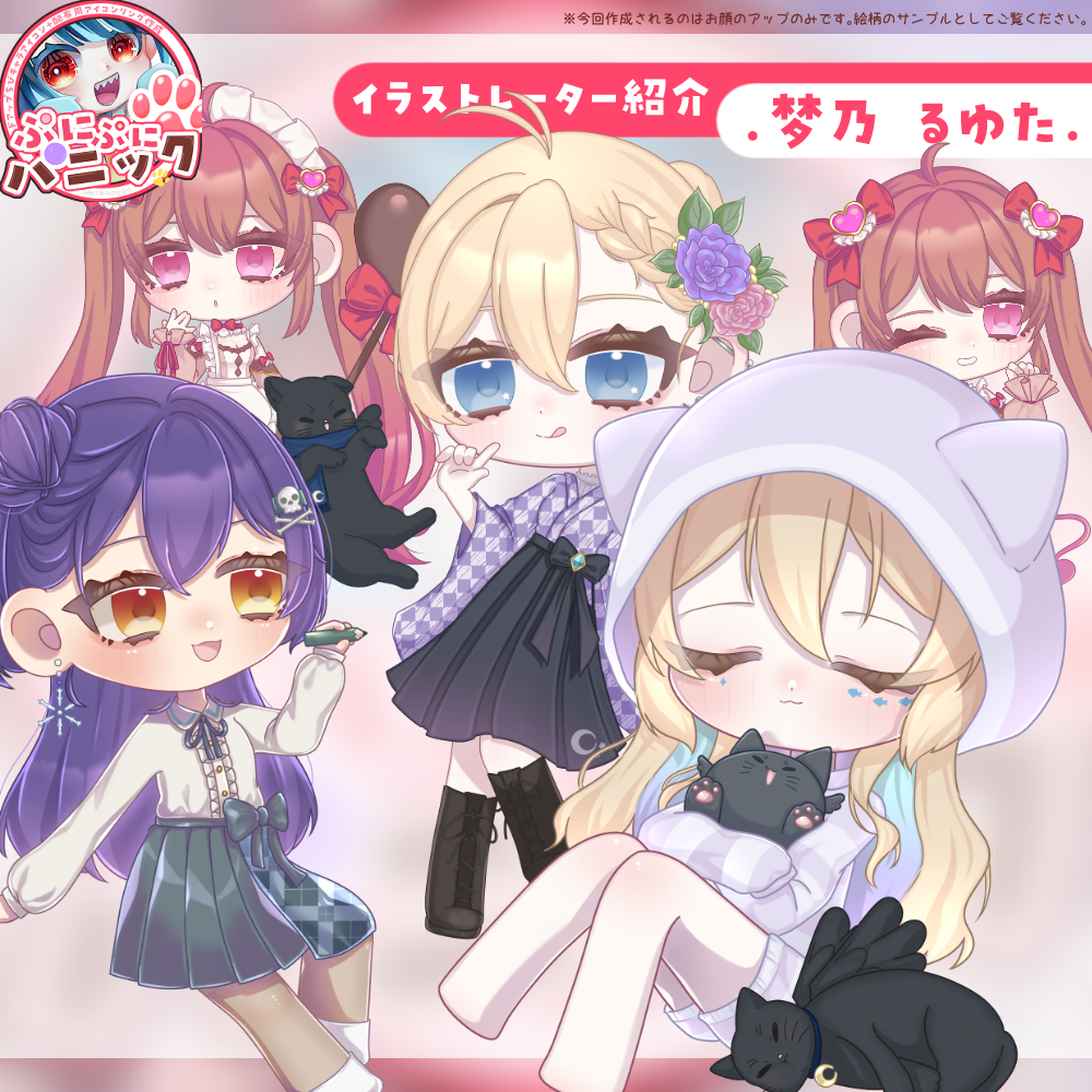 【チビキャラアイコン大増殖】ぷにぷにパニック!アイコンリングセット