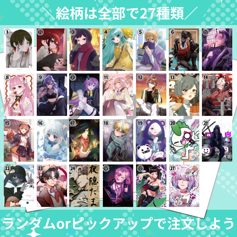 【一般販売】Vあーとフェス-展示イラストポストカード販売