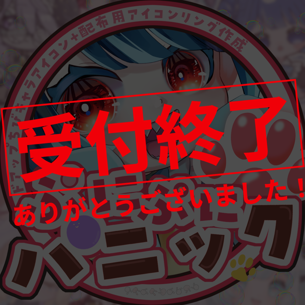 【チビキャラアイコン大増殖】ぷにぷにパニック!アイコンリングセット