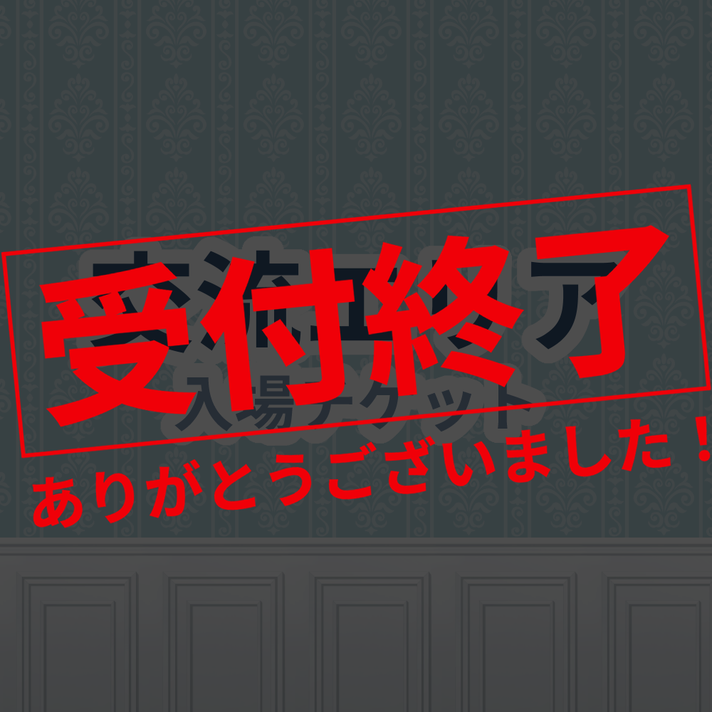 【有料エリアチケット】Vtuber活動相談会