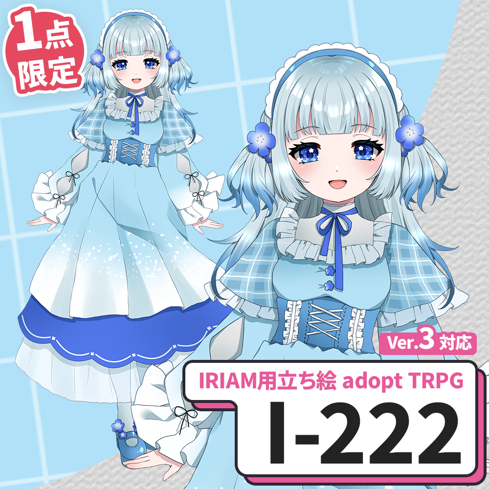 IRIAM向け立ち絵イラスト】I-222【adopt/TRPG】 – YamaokaSuno SHOP