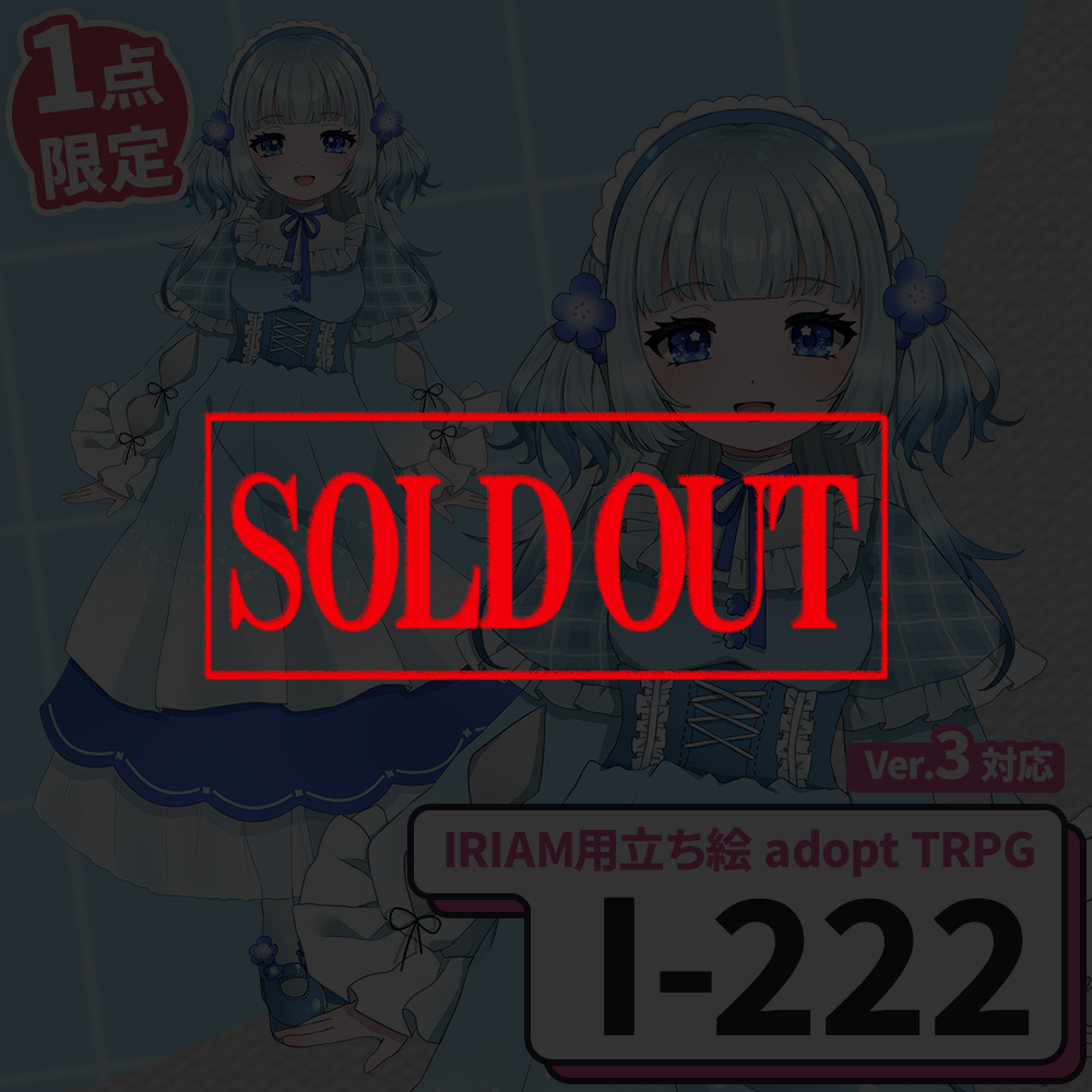 【IRIAM向け立ち絵イラスト】I-222【adopt/TRPG】