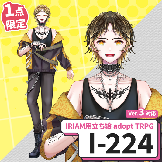【IRIAM向け立ち絵イラスト】I-224【adopt/TRPG】