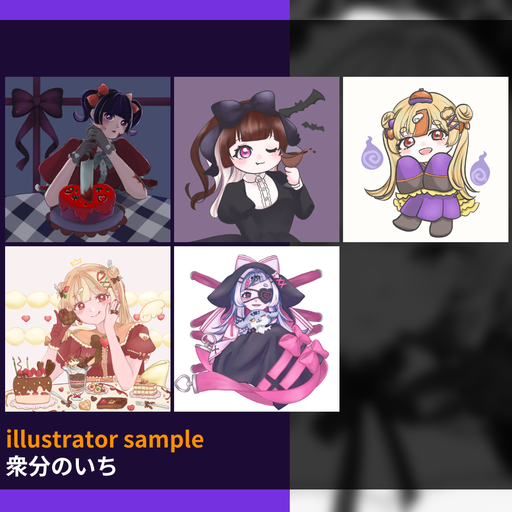 【チビキャラorバストアップイラスト作成】Trick or Choice