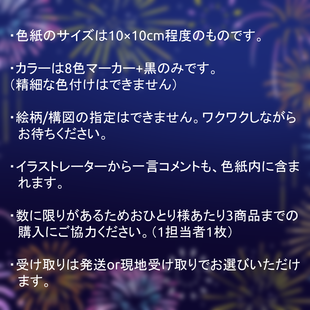 【アナログ色紙】夏だしあついし色紙でも書こうパッケージ