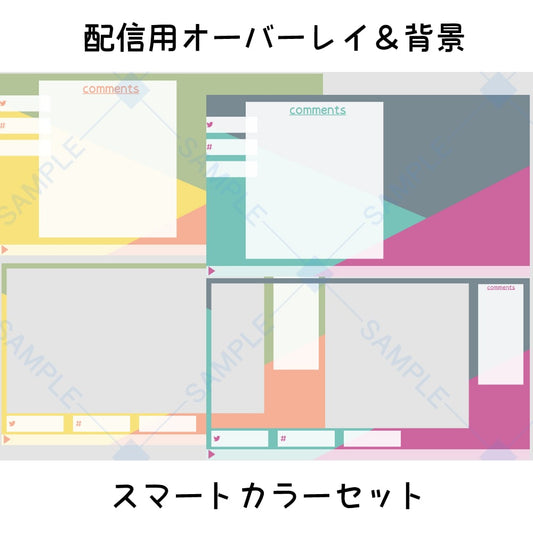 Streaming Overlays & Backgrounds: Smart Color Set