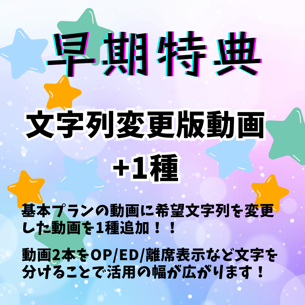 動く!配信待機画面パック【動画PACKAGE】