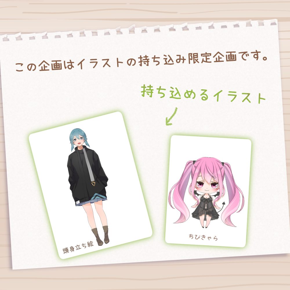 【初めてのLive2D制作パック】Live2Dであそぼ!