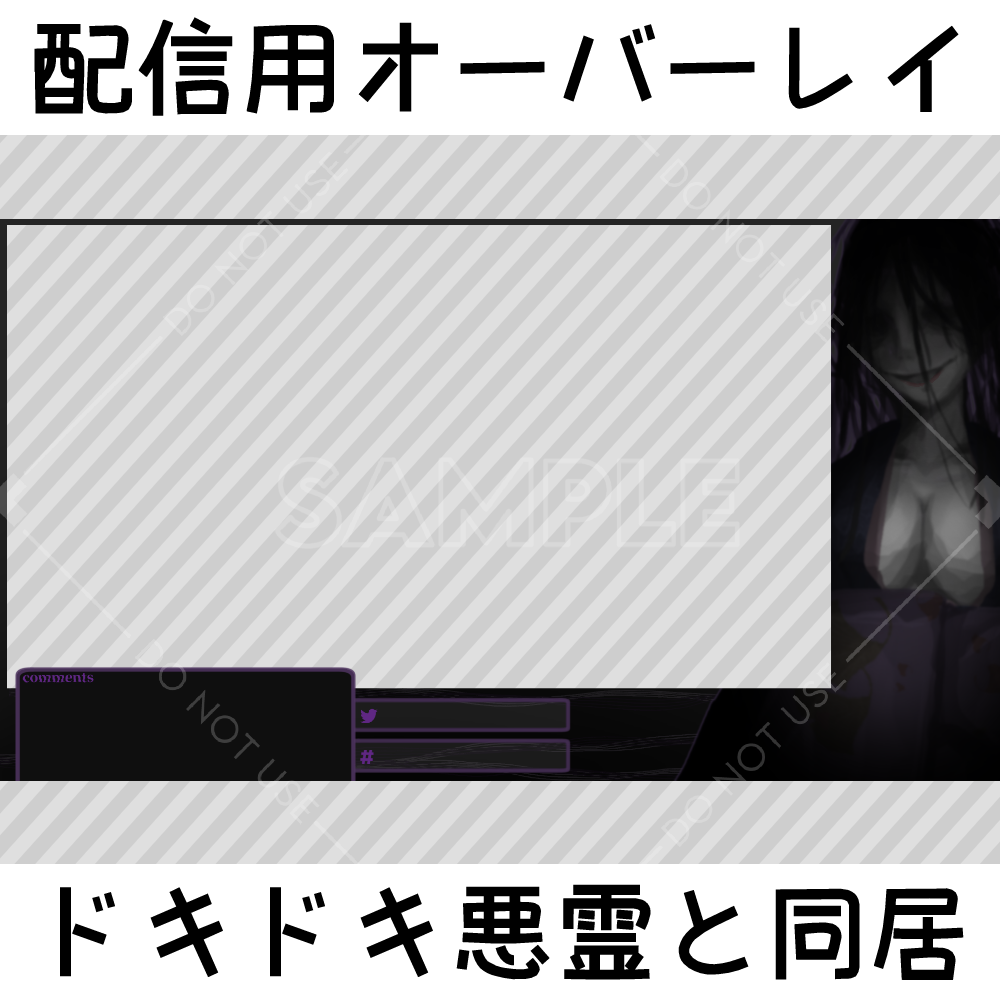 Streaming Overlay: Excited? Living with Evil Spirits