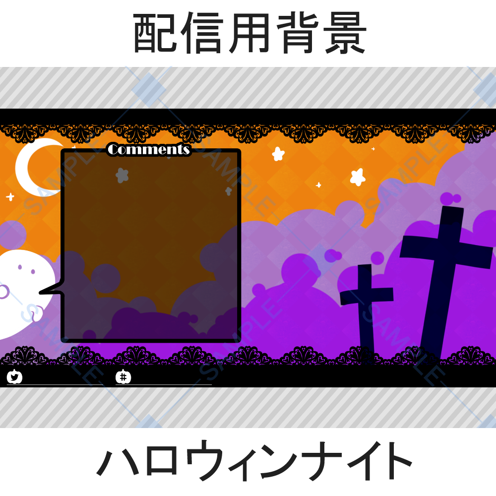 配信用雑談背景:ハロウィンナイト