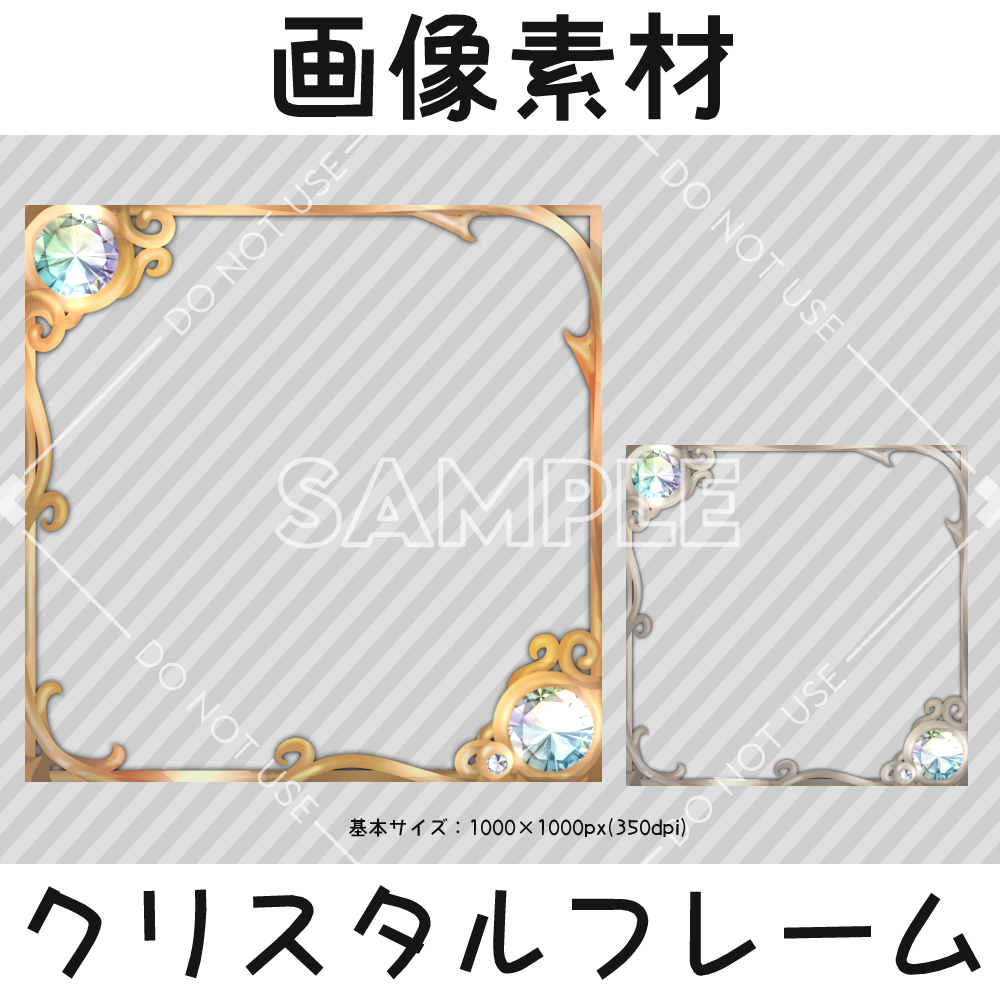 Image material - Crystal Frame