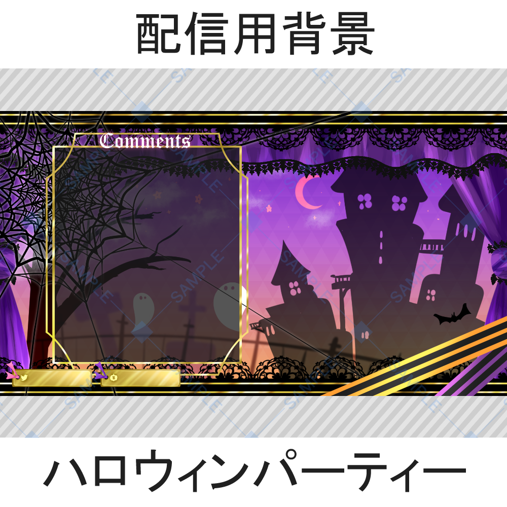 Background material for distribution: Halloween party