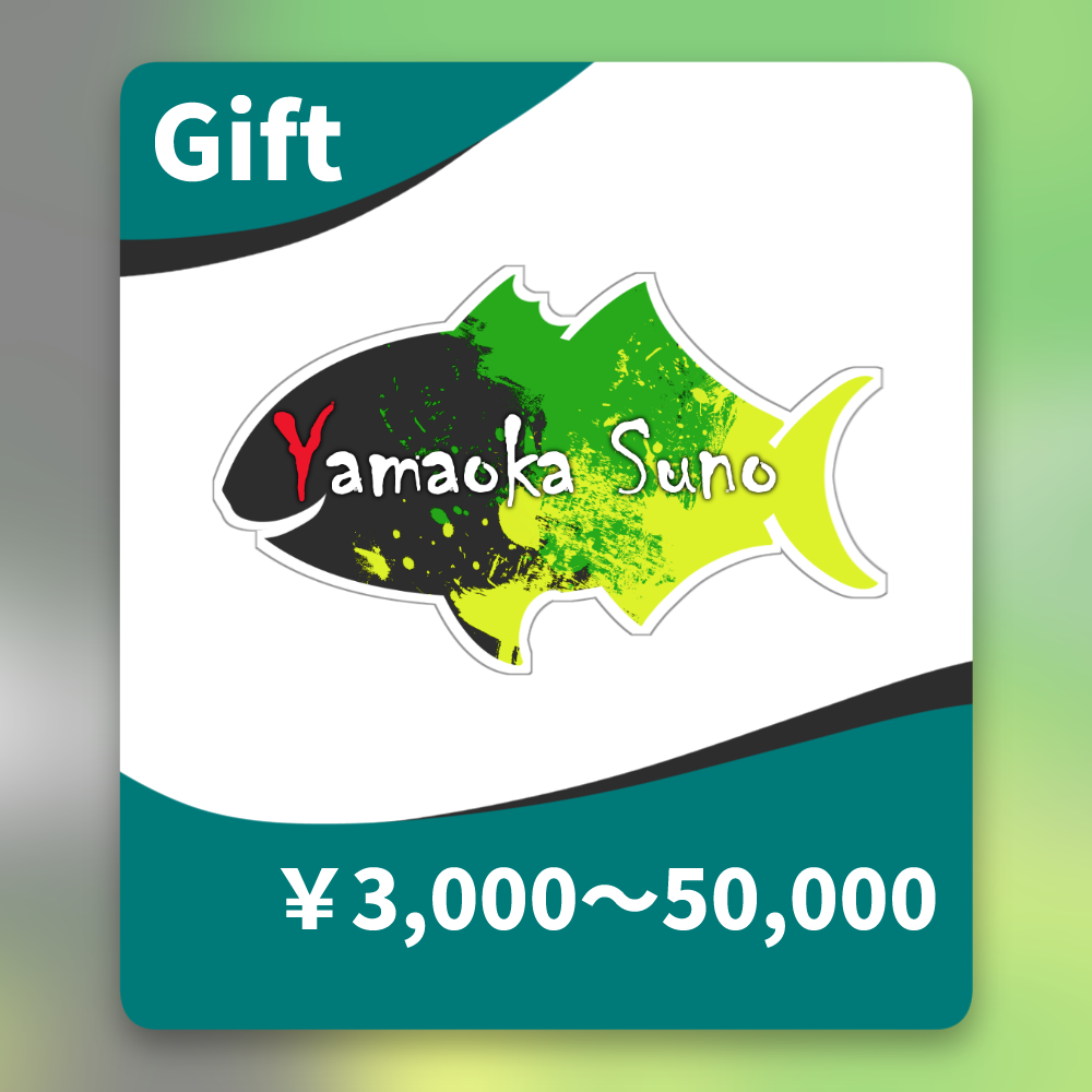 YamaokaSunoSHOPデジタルギフトカード