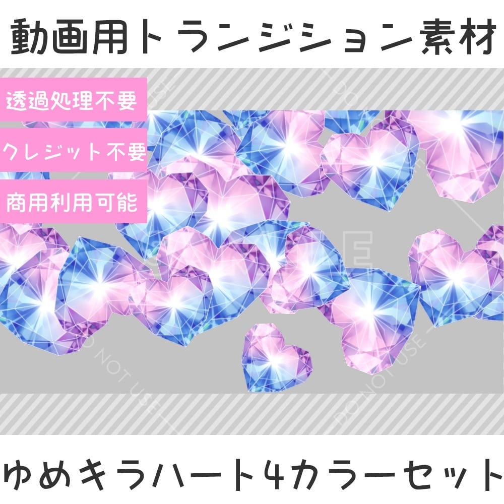 Video transition material - Yume Kira Heart 4 color set