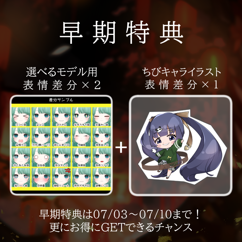 【Live2Dモデル制作】炎天ノ宴