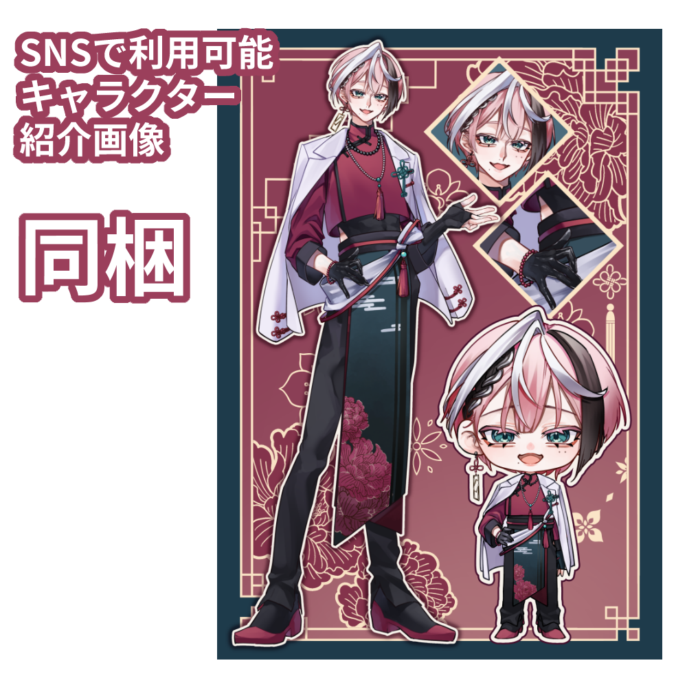 【IRIAM向け立ち絵イラスト】I-479【adopt/TRPG】