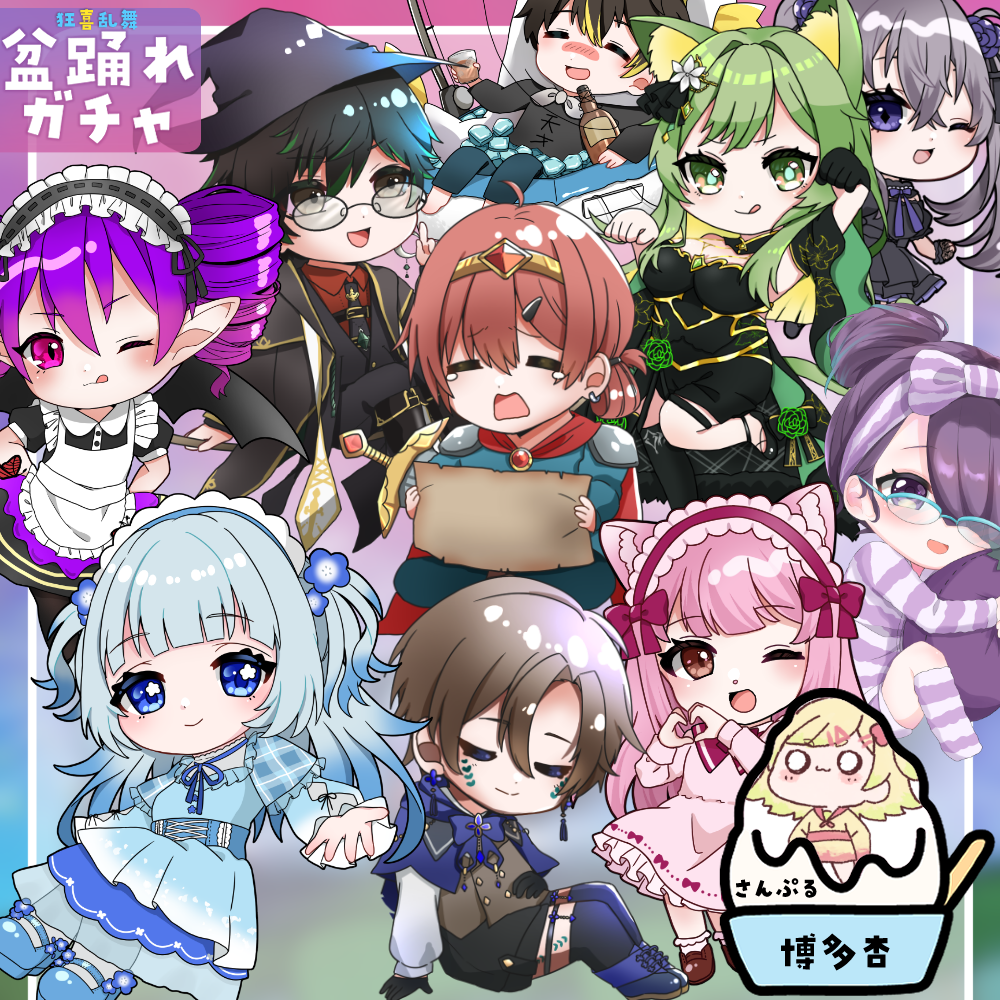 【ちびキャラ作成】狂喜乱舞!盆踊れガチャ