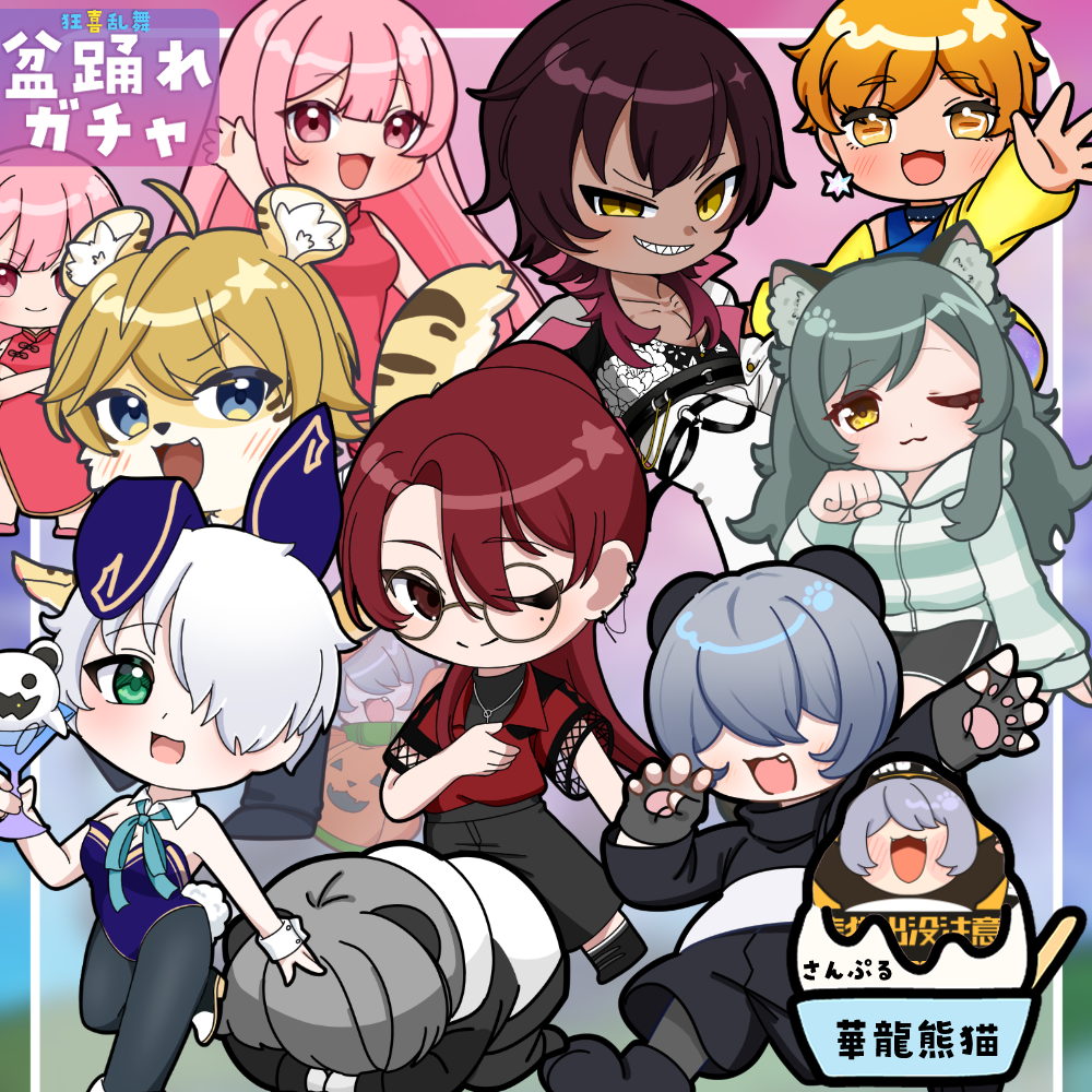 【ちびキャラ作成】狂喜乱舞!盆踊れガチャ