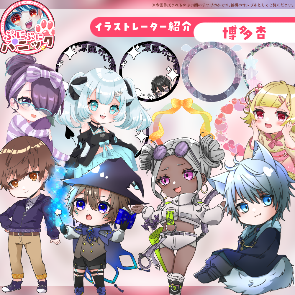 【チビキャラアイコン大増殖】ぷにぷにパニック!アイコンリングセット