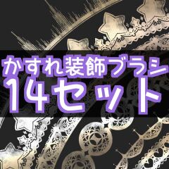 Blurry decoration brush set + image material