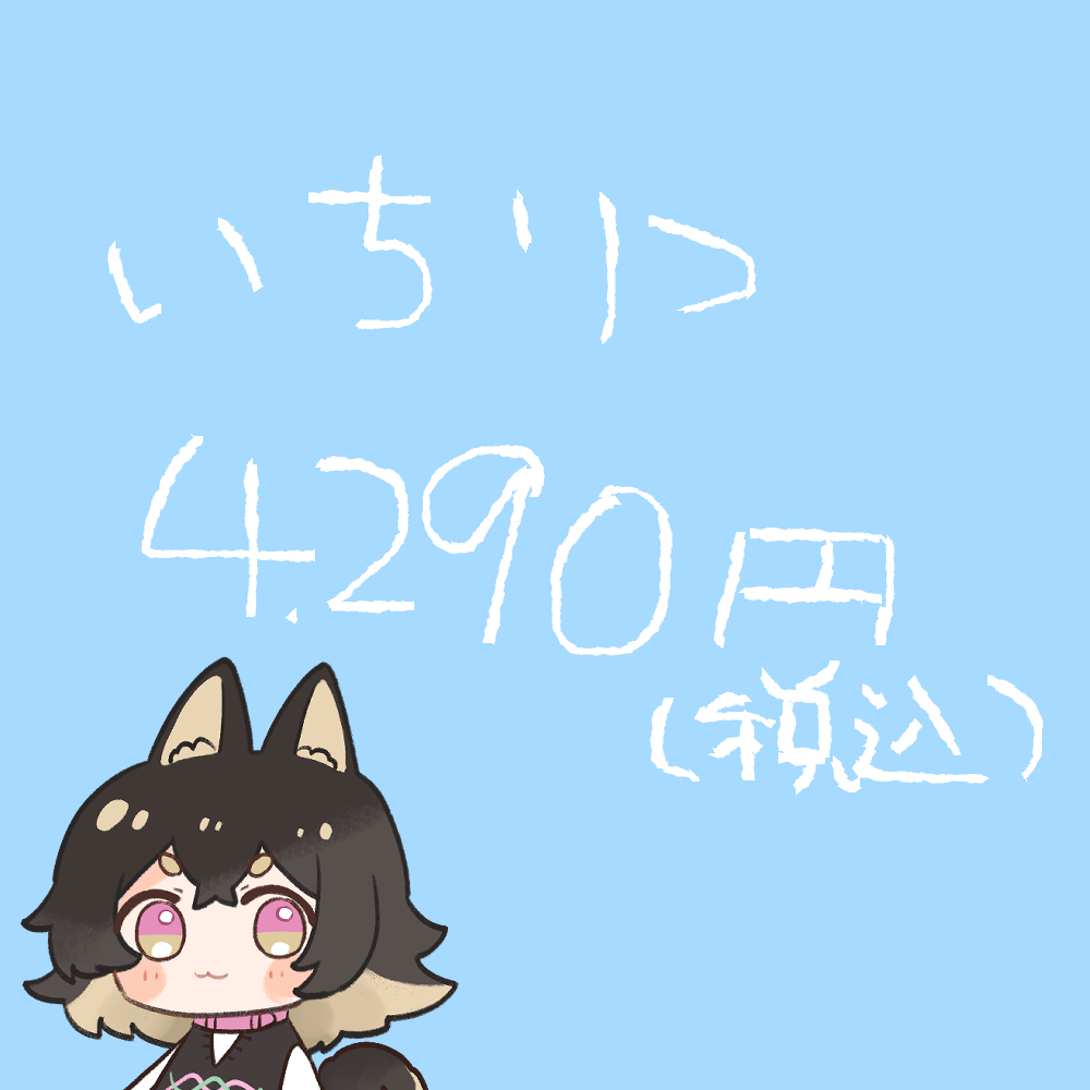 【かわいい待機画面を作ろう!】ゆるゆる待機画面