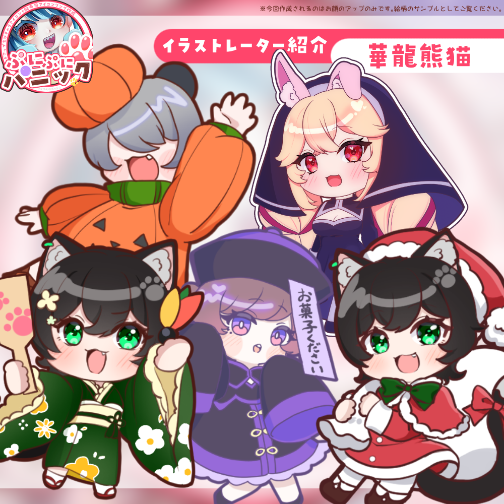【チビキャラアイコン大増殖】ぷにぷにパニック!アイコンリングセット
