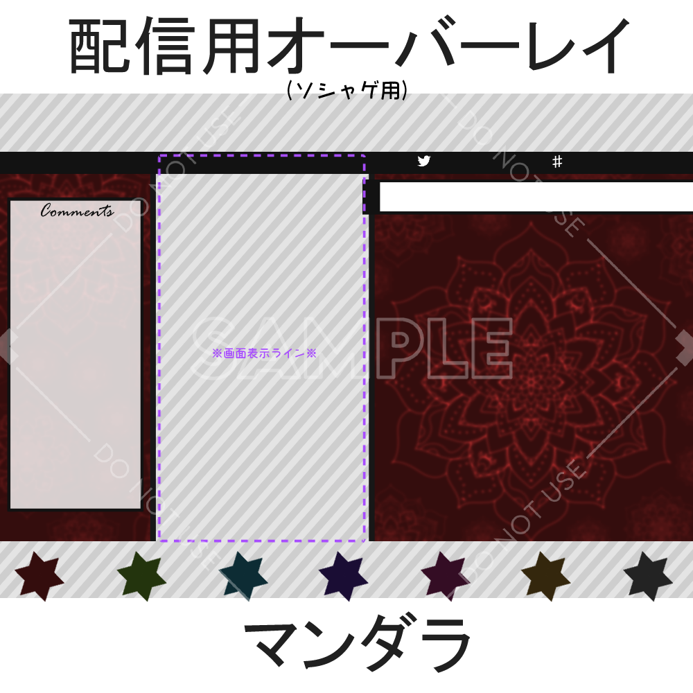 Streaming overlay: Mandala (for social games) 7 color set