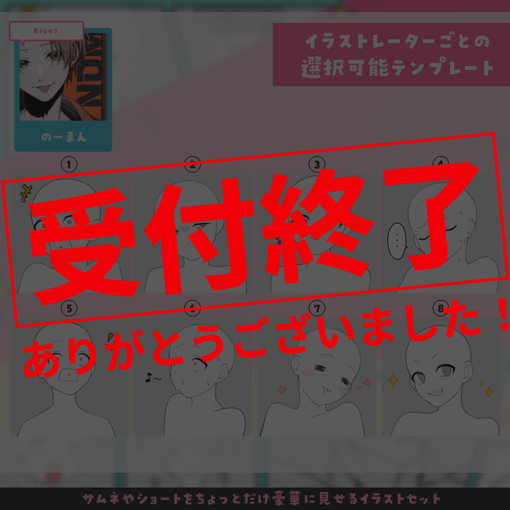【セミオーダー】サムネやショートをちょっとだけ豪華に見せるイラストセット