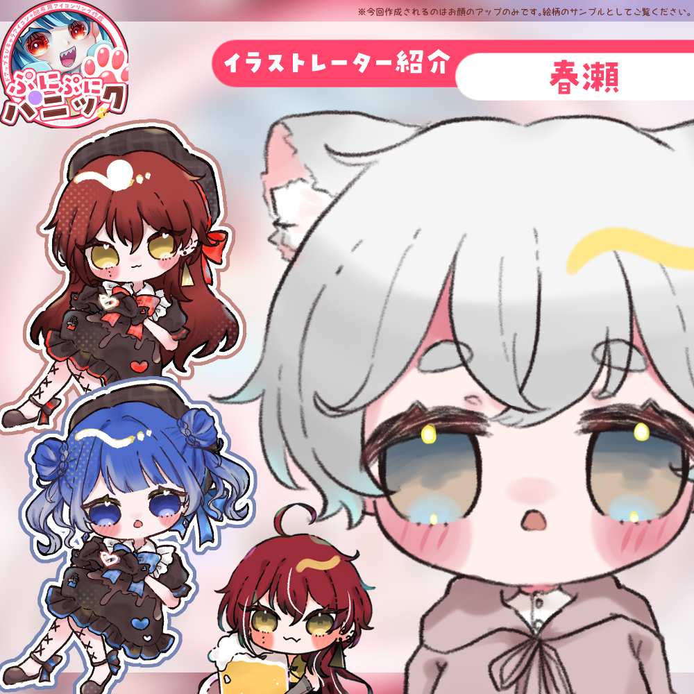 【チビキャラアイコン大増殖】ぷにぷにパニック!アイコンリングセット