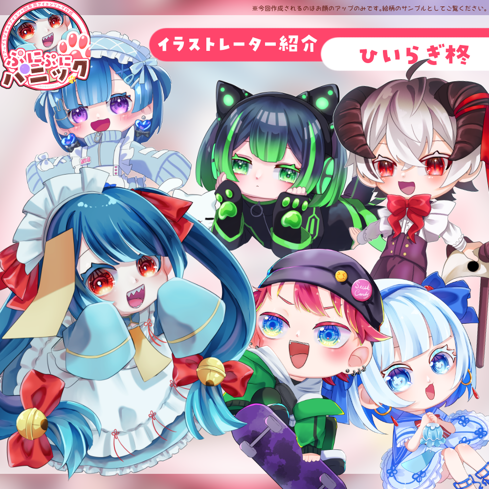 【チビキャラアイコン大増殖】ぷにぷにパニック!アイコンリングセット