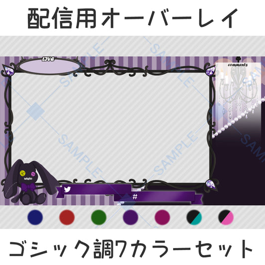 Streaming overlay: Gothic 7-color set