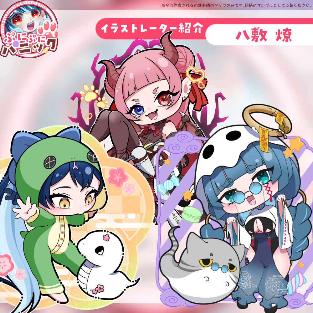 【チビキャラアイコン大増殖】ぷにぷにパニック!アイコンリングセット