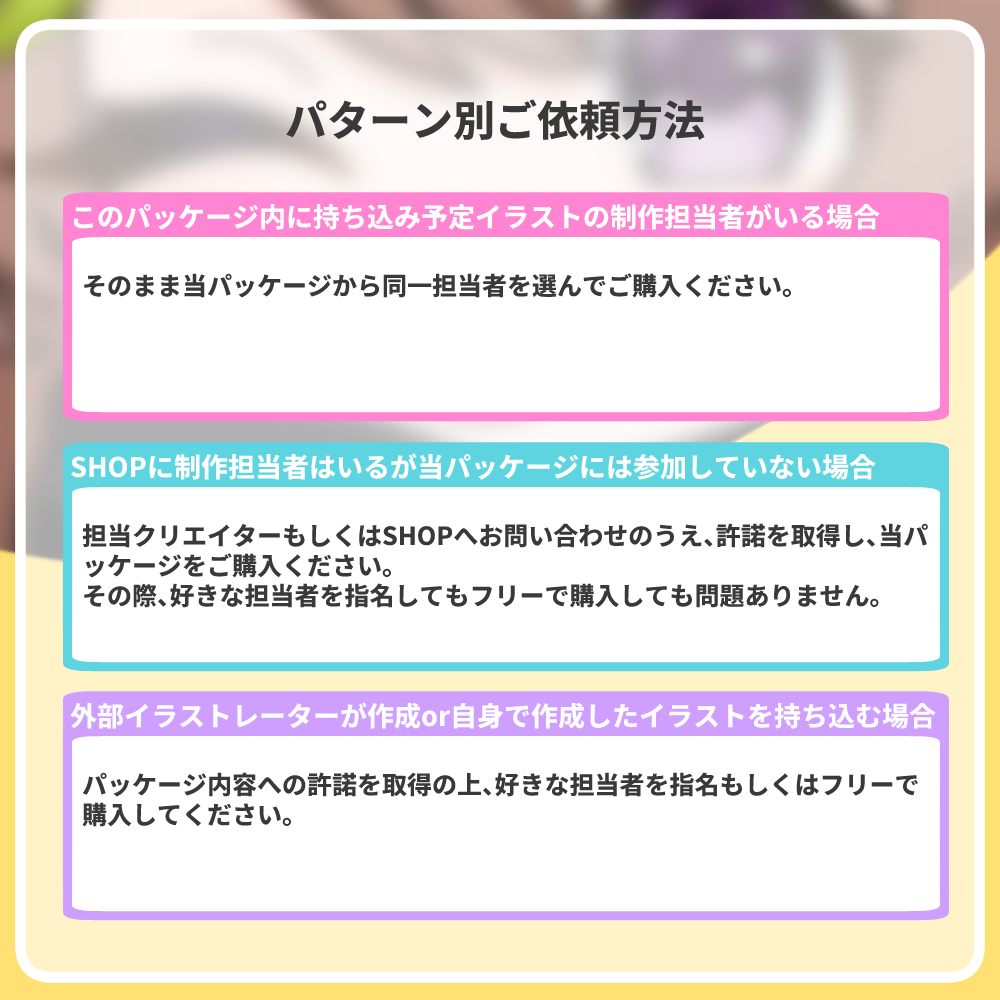 【持ち込みパッケージ】PNGだけで配信者デビューできちゃう!きゃわきゃわお得パッケージ