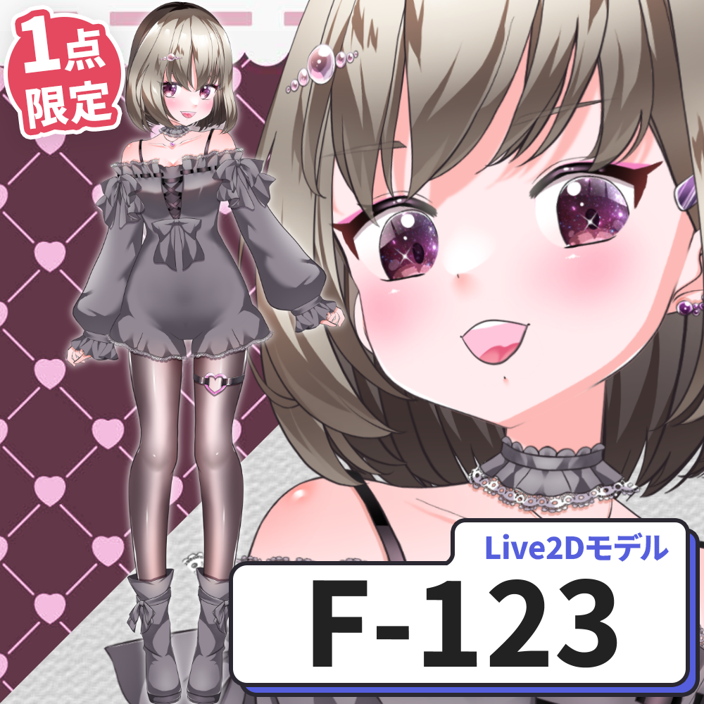 【Live2D販売モデル】F-123