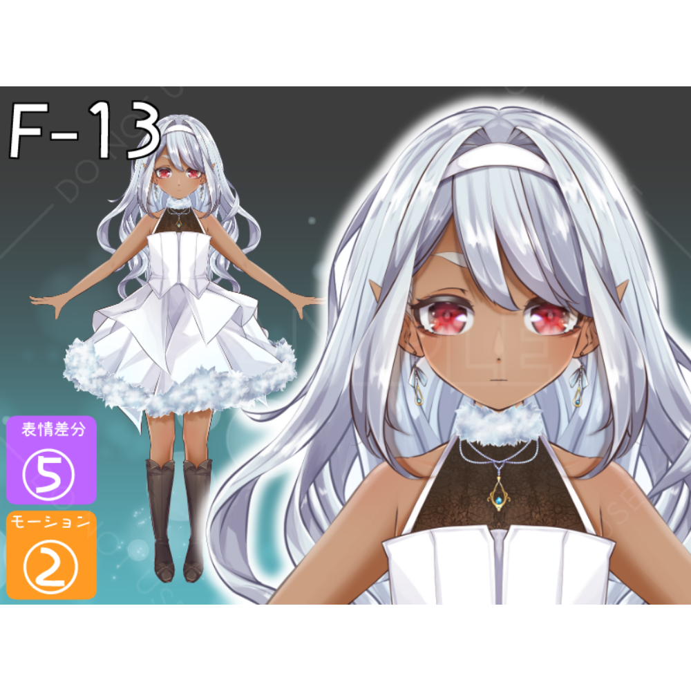 【Live2D販売モデル】F-13
