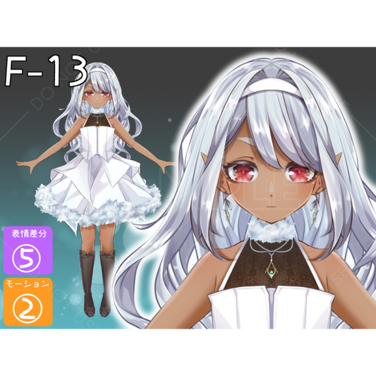 【Live2D販売モデル】F-13