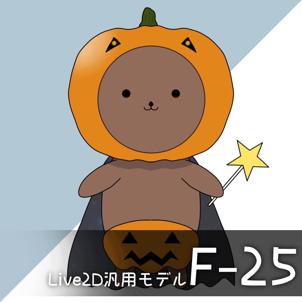 【Live2D汎用モデル】F-25