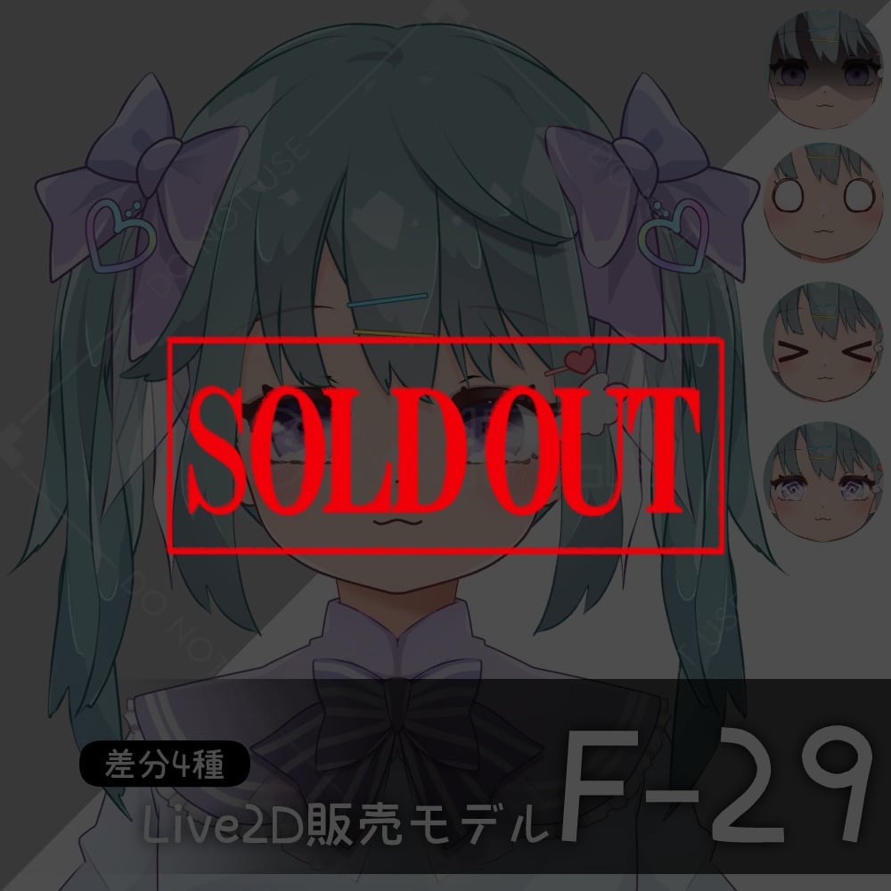 【Live2D販売モデル】F-29
