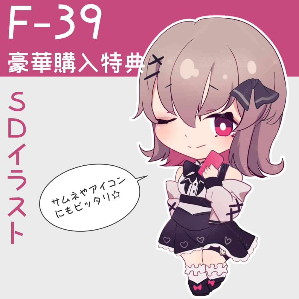 【Live2D販売モデル】F-39