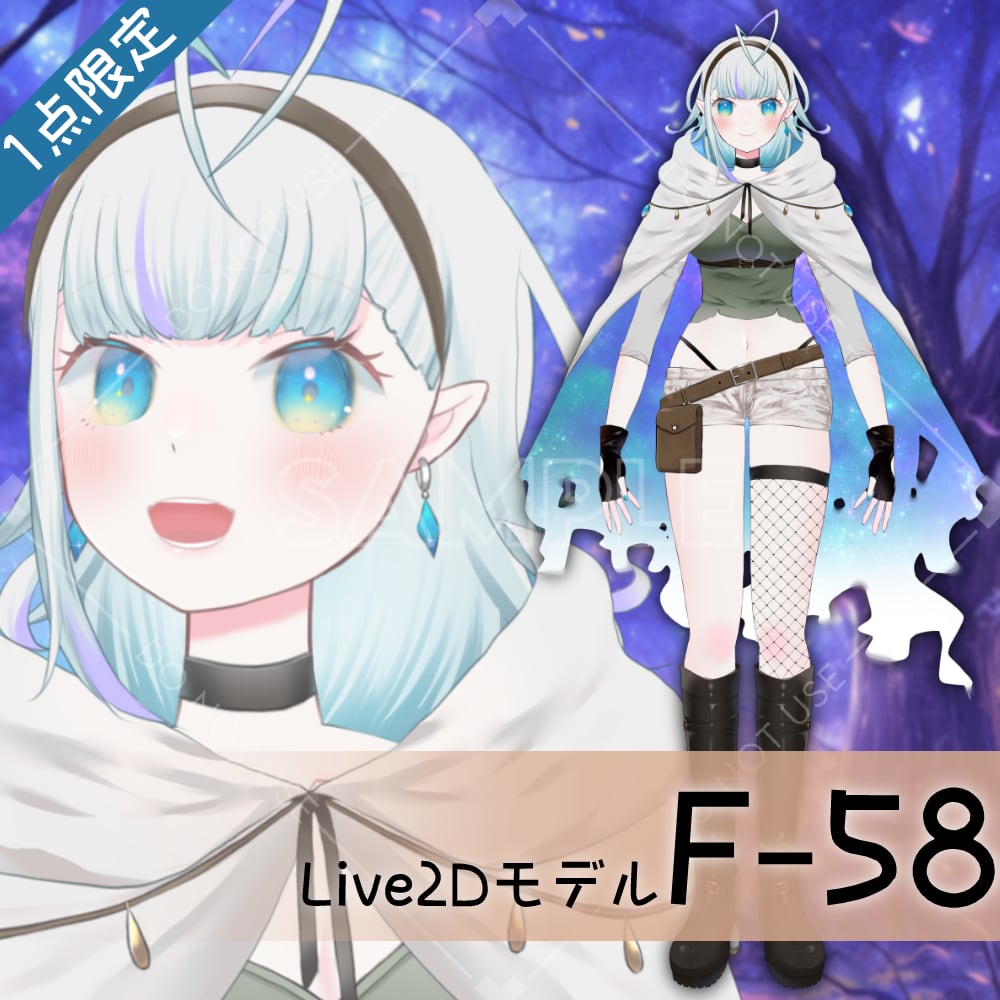 【Live2D販売モデル】F-58