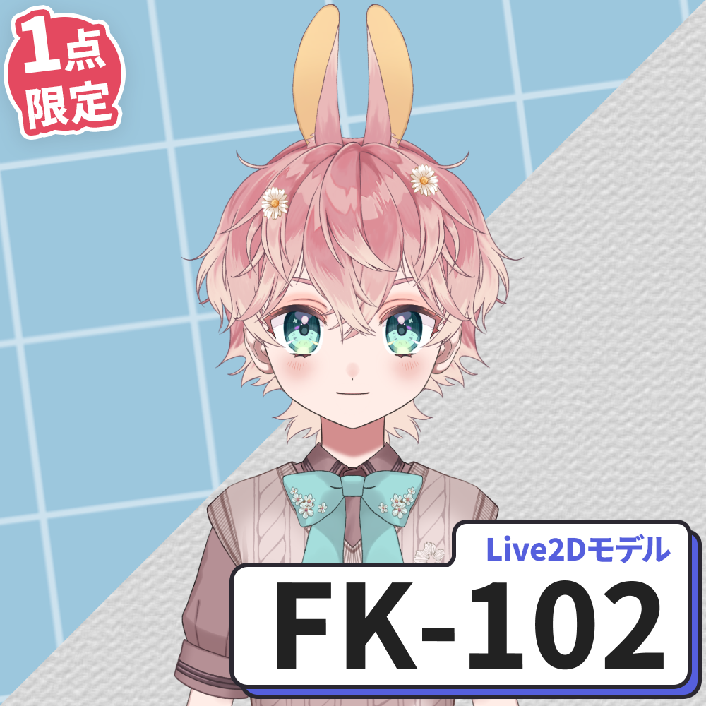 【Live2D販売モデル】FK-102