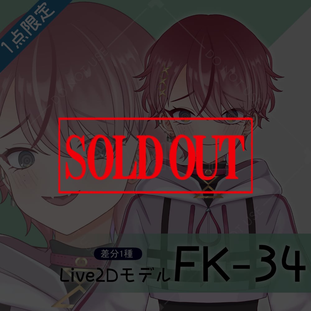 【Live2D販売モデル】FK-34