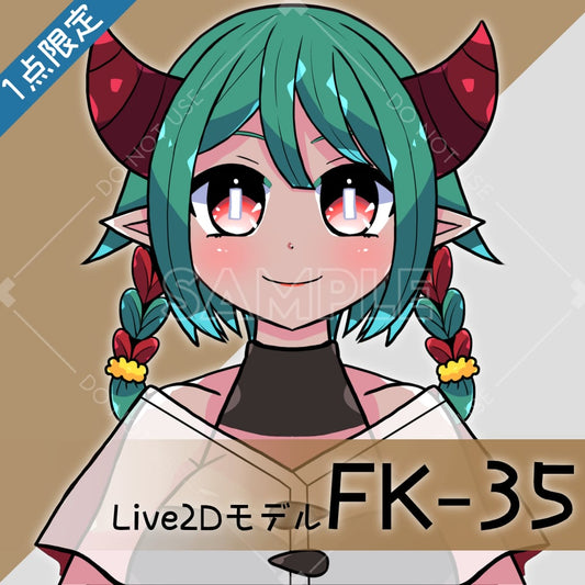 【Live2D販売モデル】FK-35