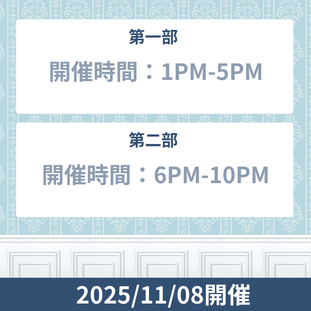 【有料エリアチケット】Vtuber活動相談会【11月08日開催前売り券】