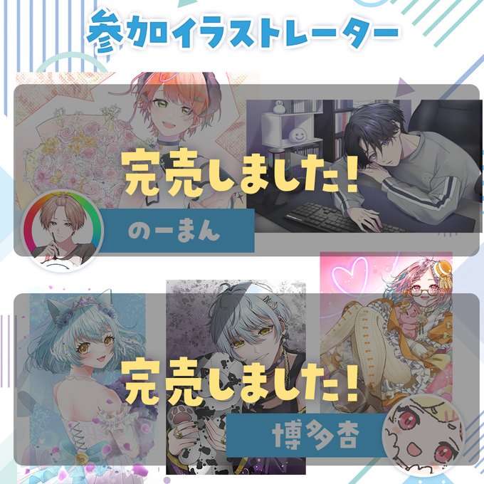 【Vあーとフェス】Vtuber駅前イラスト展-参加チケット