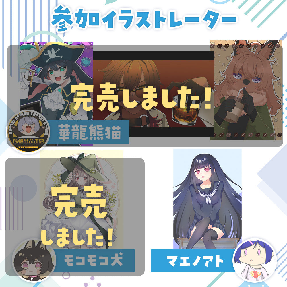 【Vあーとフェス】Vtuber駅前イラスト展-参加チケット